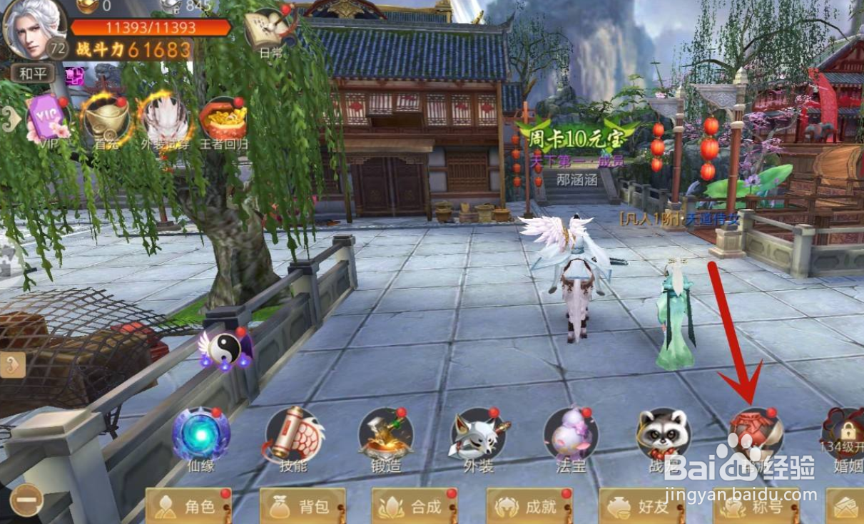 边缘逐梦手游怎么帮派捐献