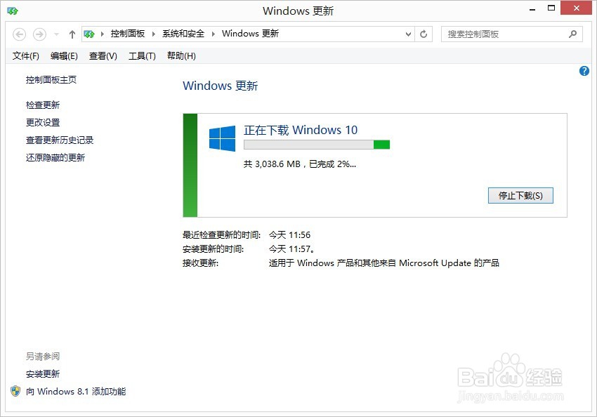 win10升级的方法