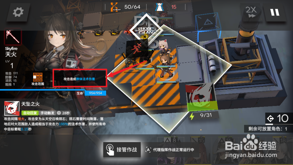 明日方舟0-9怎么三星通过