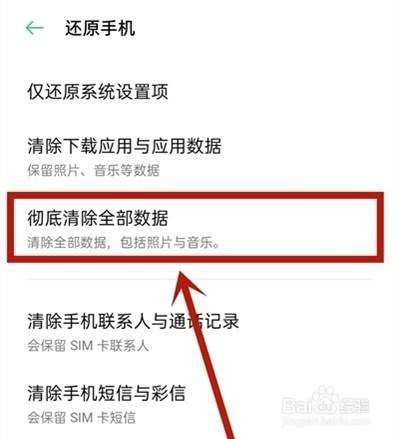 oppoa11出厂设置怎么恢复