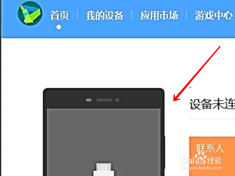 华为手机助手怎么连接电脑