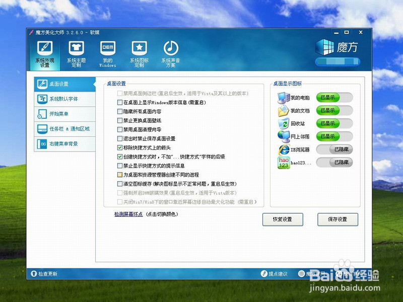 重启资源管理器的方法