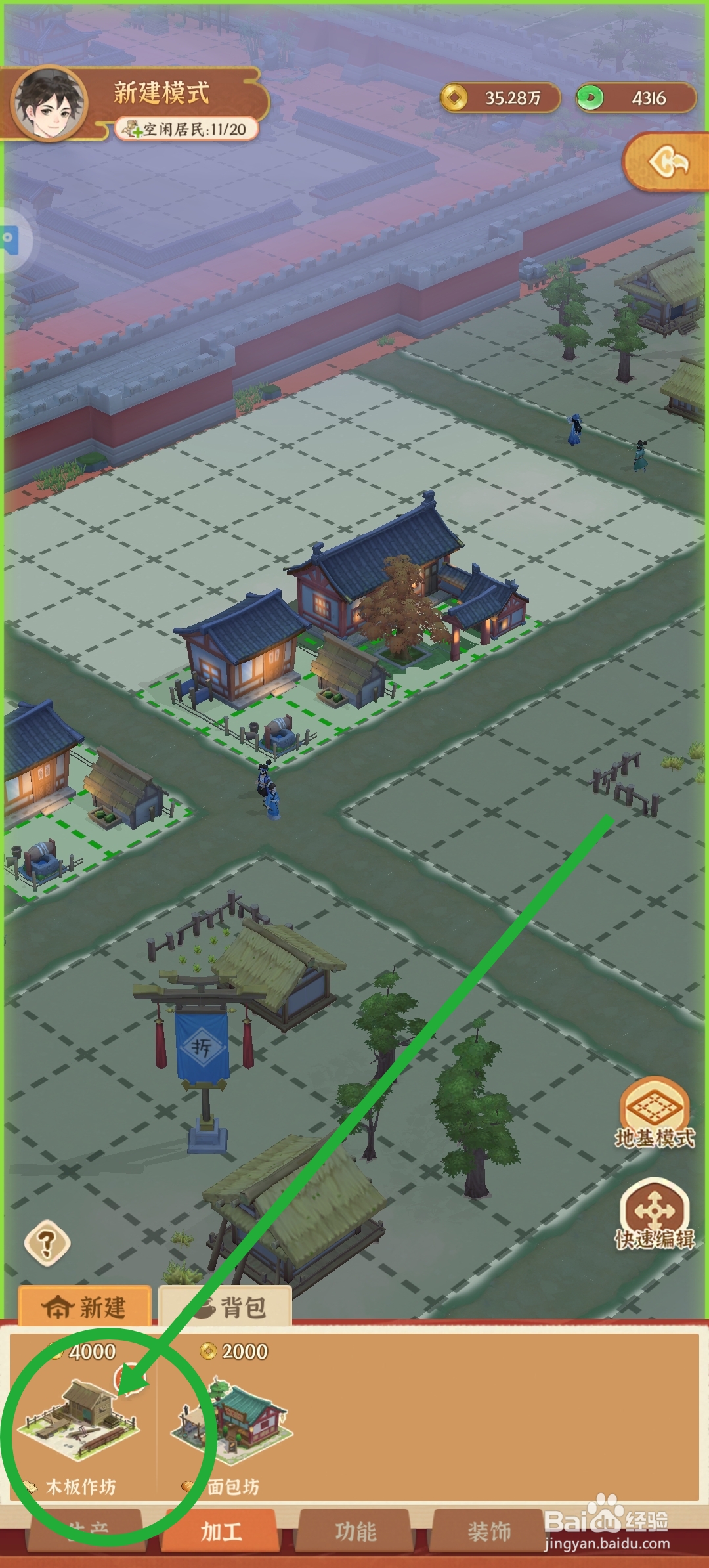 从前有条街怎么建造木板作坊