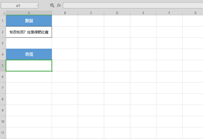 怎么用SEARCH函数 查找字符首次出现位置