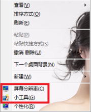 原版win7系统如何添加我的电脑到桌面