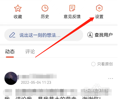 安卓版搜狐新闻如何设置字体大小？