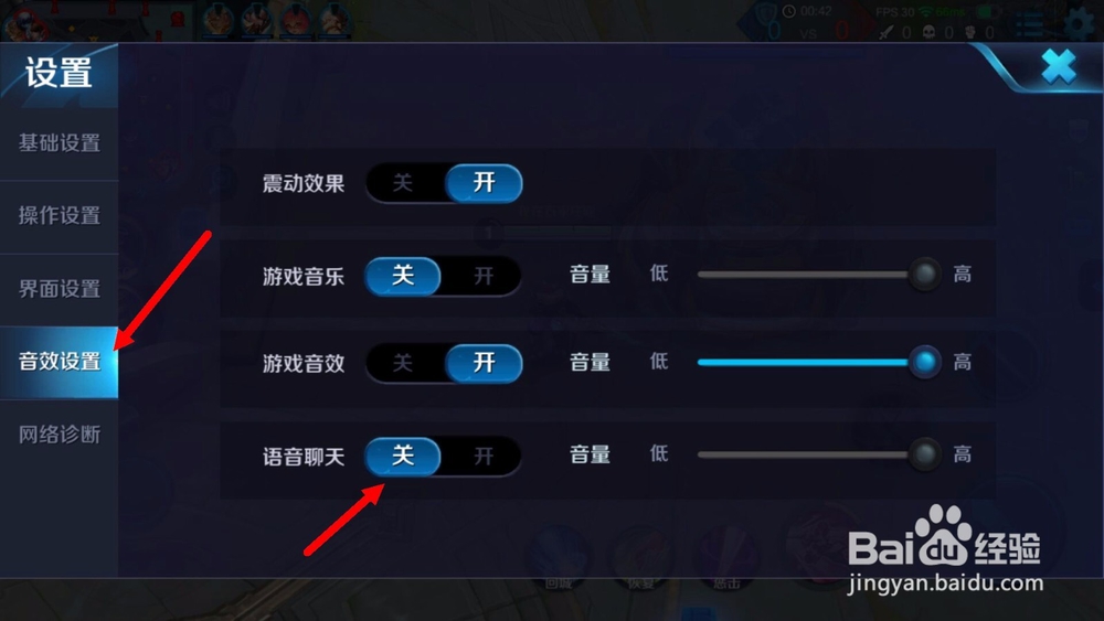 王者荣耀游戏里面如何屏蔽别人的发言？