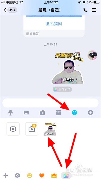 qq怎么拍表情包动图