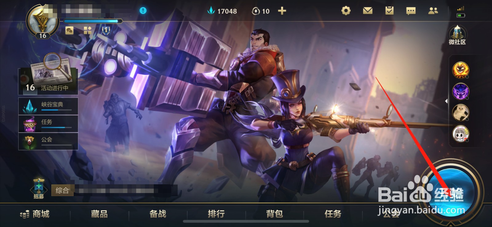 英雄联盟手游公会怎么升级