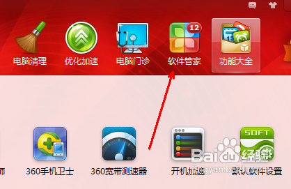 360安全桌面怎么卸载