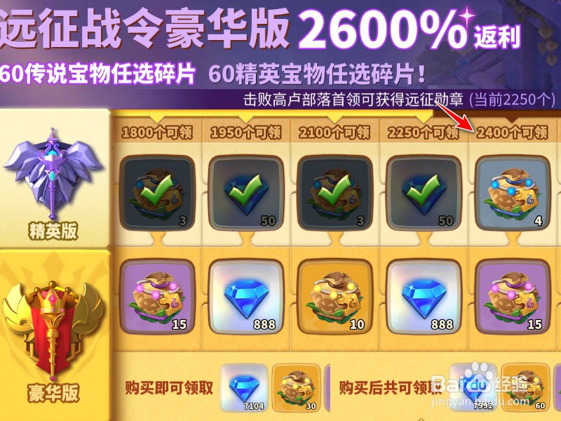 蚁族崛起怎么获得宝物