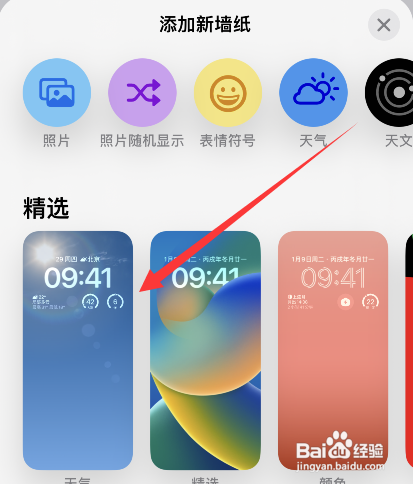 苹果14promax壁纸怎么删除