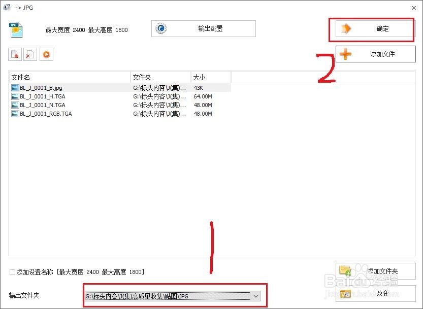 批量更改图片文件格式与大小
