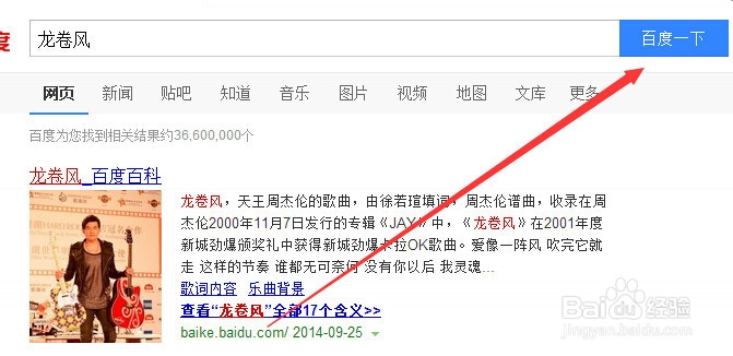 百度音乐如何免费下载高品质歌曲音乐