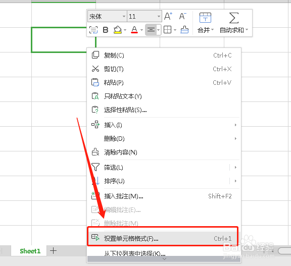 在Excel中怎么在打出斜线
