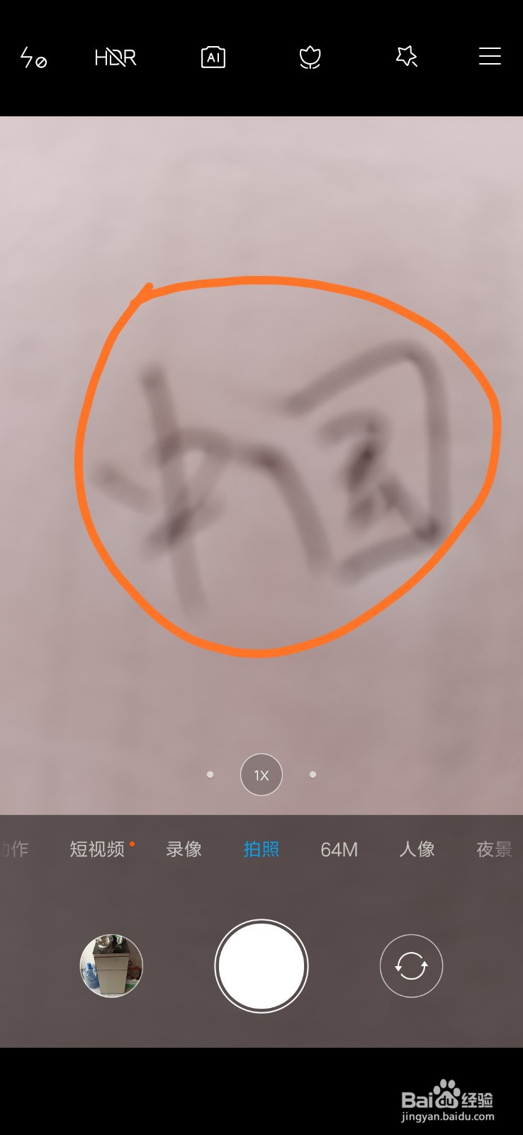 如何使用手机拍摄近距离的照片