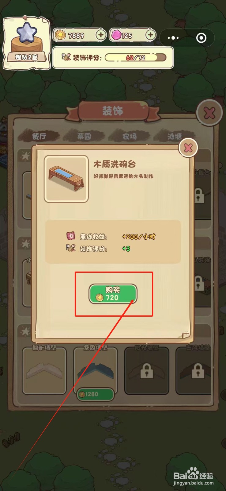 我家后院有座岛怎么购买木质洗碗台