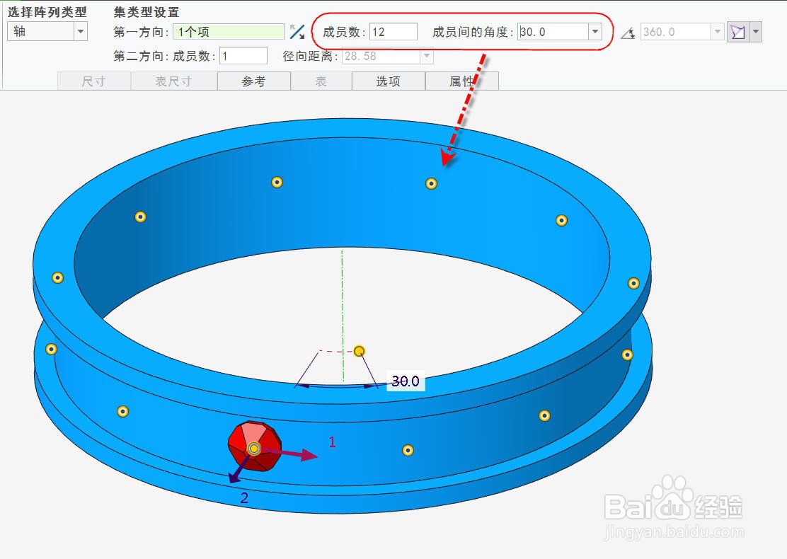 Creo几何阵列功能详解教程