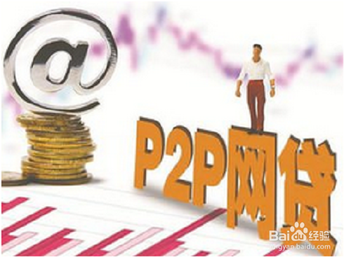 怎么分辨网贷P2P的优点？