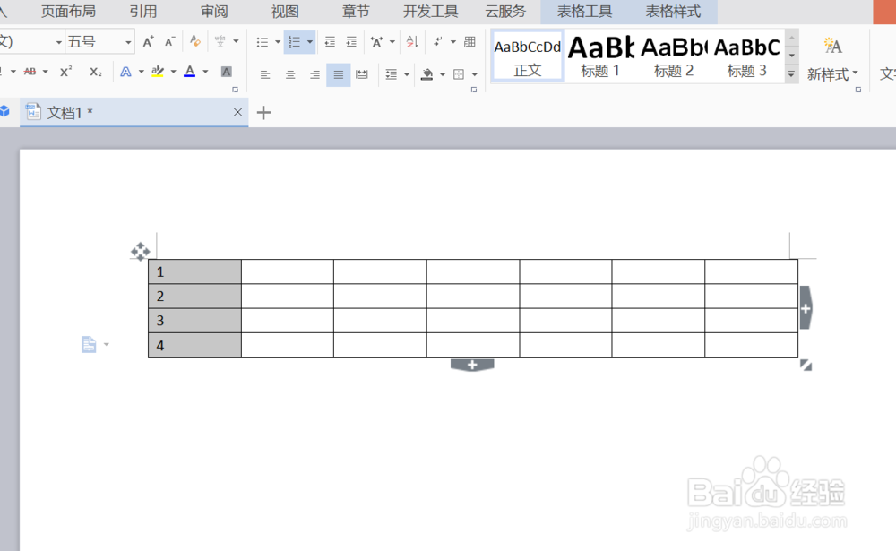 WPS文字中如何给表格添加项目编号