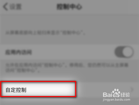 iphone11手电筒怎么打开