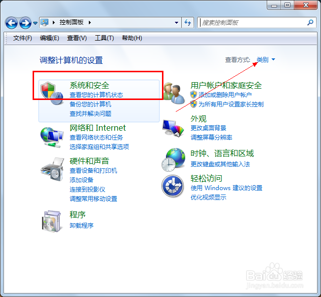 win7家庭普通版升级为旗舰版