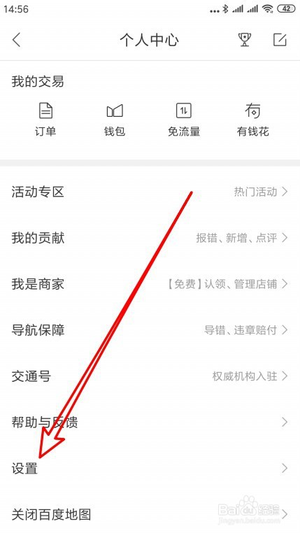 百度地图如何设置导航比例尺智能缩放