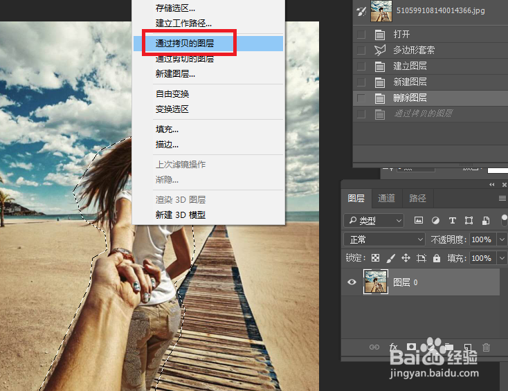 PS入门教程之如何让图片有动感