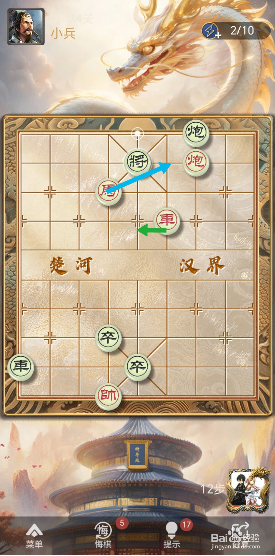 天天象棋残局闯关第474关怎么过关