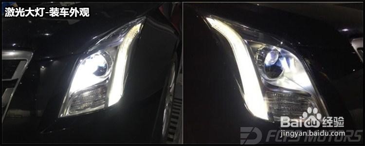 凯迪拉克XTS改装激光大灯,东莞改灯,改激光大灯