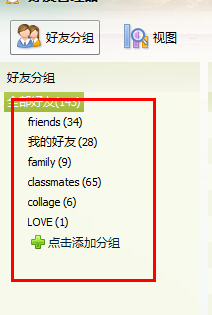 QQ2013：[12]空间权限设置