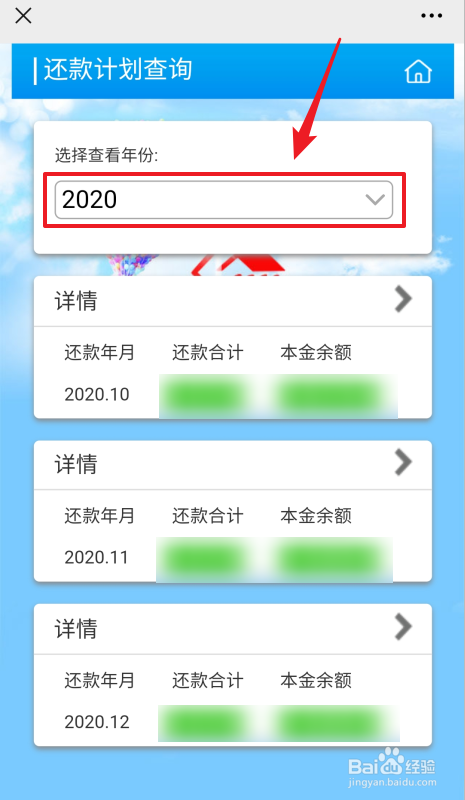 公积金贷款在哪里还款