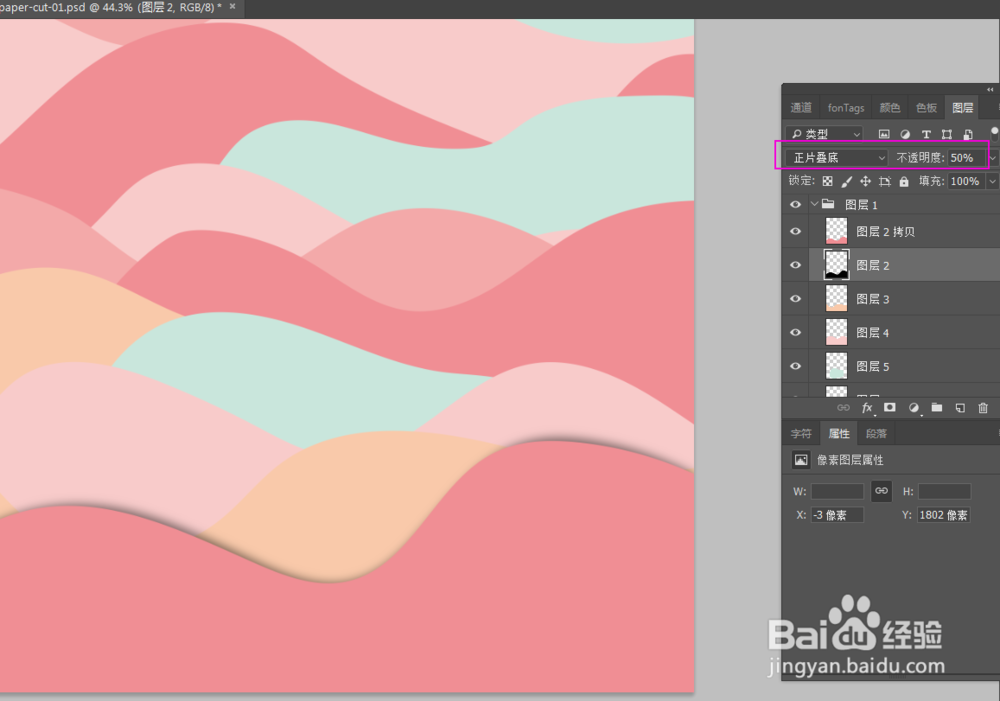 AI+PS制作剪纸效果的简单教程