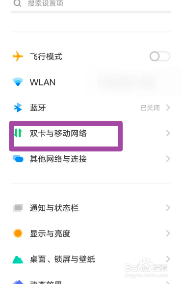 vivo手机y10怎么看v粉卡