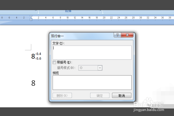 怎么设置对齐Word2020文档里的数字