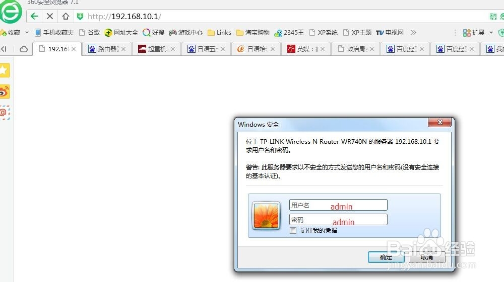 路由器的wifi密码怎样设置？