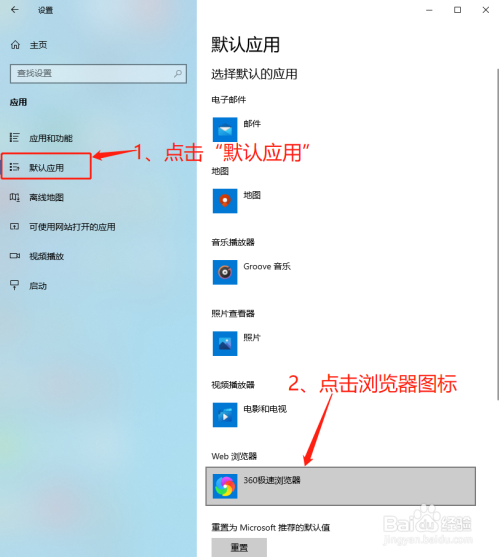 火狐瀏覽器默認打開無痕瀏覽_設置acrobat為默認查看器_設置成默認瀏覽器有什么用
