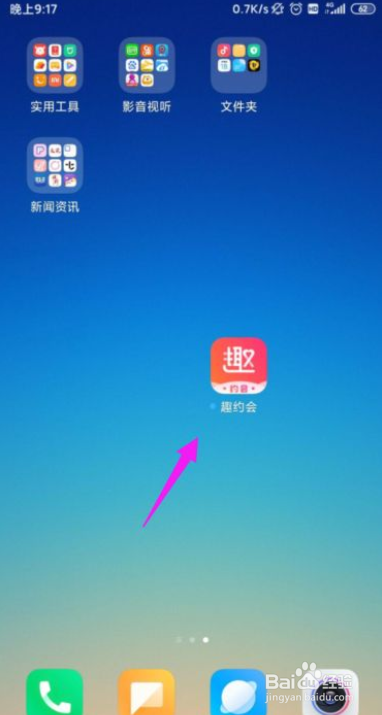 趣约会把弹窗关闭掉