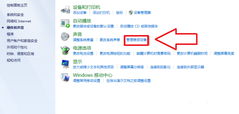怎么解决笔记本电脑任务栏上音量小喇叭消失