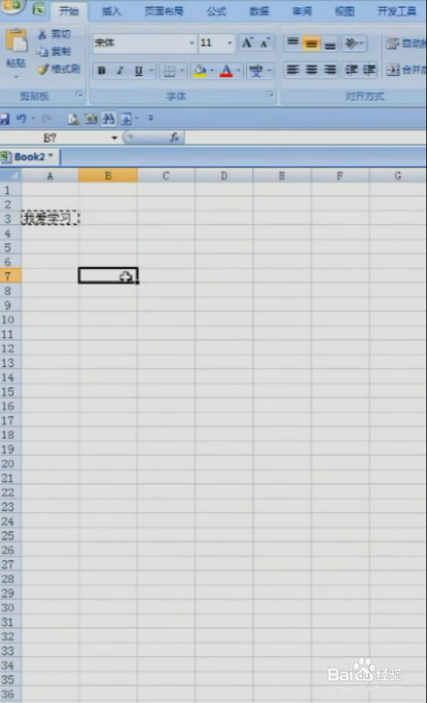 Excel巧用回车键粘贴小技巧