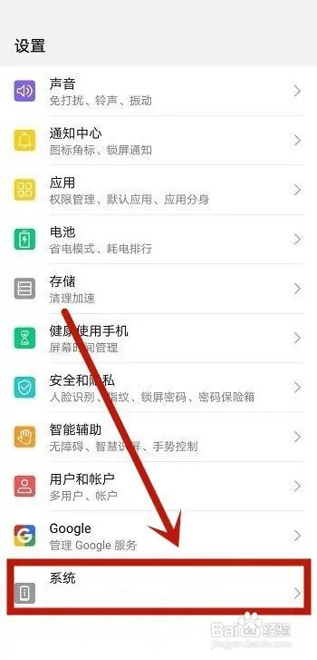 华为畅享10怎么恢复出厂设置?