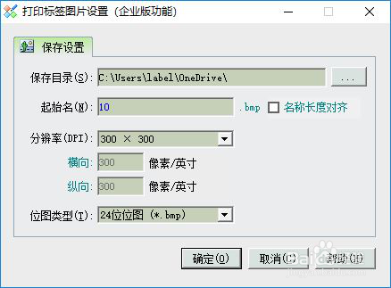 条码标签软件如何批量打印服装吊牌