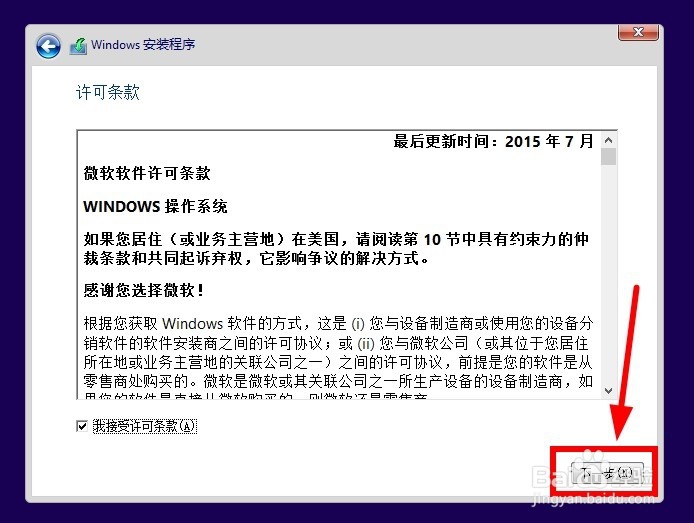 虚拟机如何安装Win10