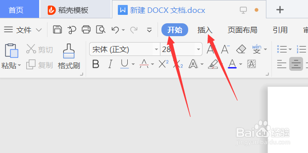 Word文档中怎么插入特殊符号