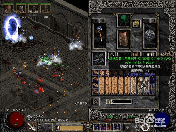 暗黑2：2Drop国度地穴二层攻略