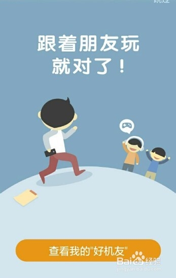 什么是社交下载