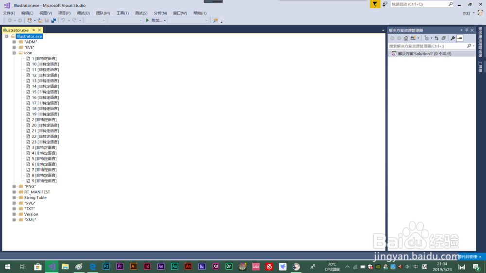 电脑如何获取最清晰的应用图标