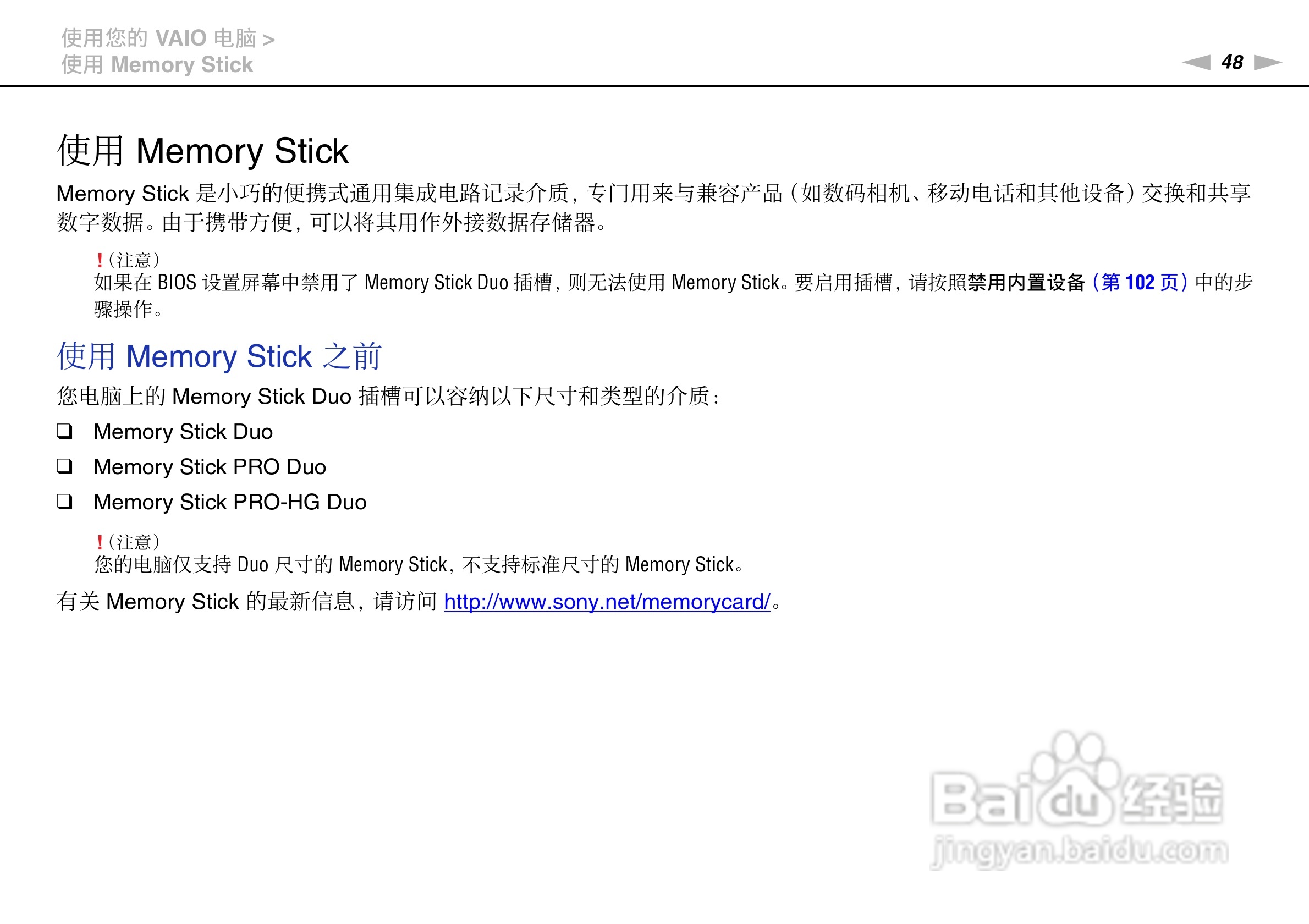 索尼VPCSA系列笔记本电脑使用说明书:[5]
