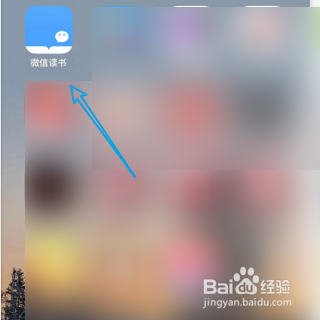 微信读书如何打开翻页方式
