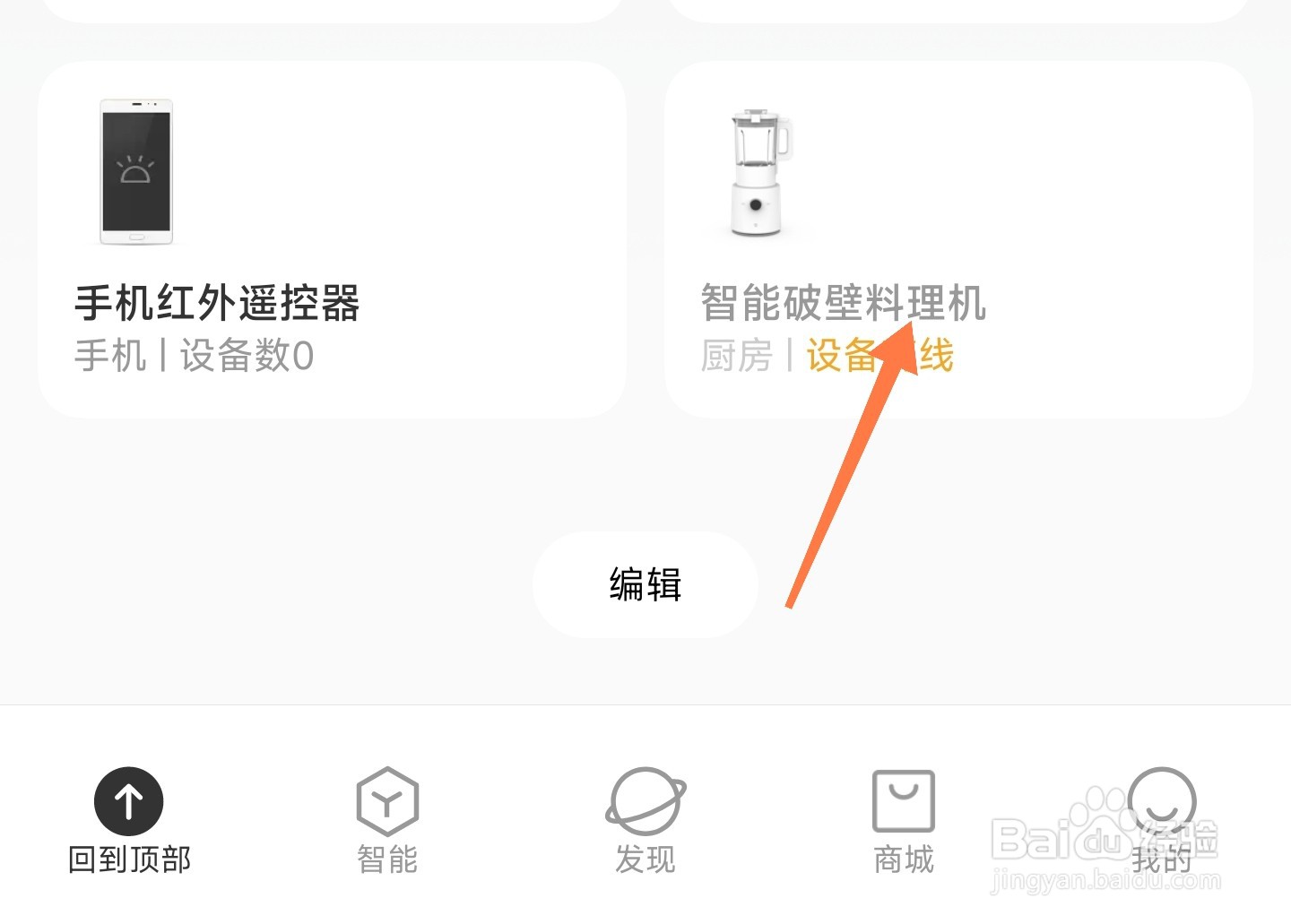 小米破壁机食谱怎么看